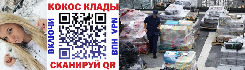 COCAIN Перу где купить Анива