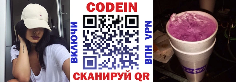 Codein Purple Drank  Анива 