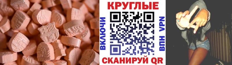 Экстази 99%  Анива 