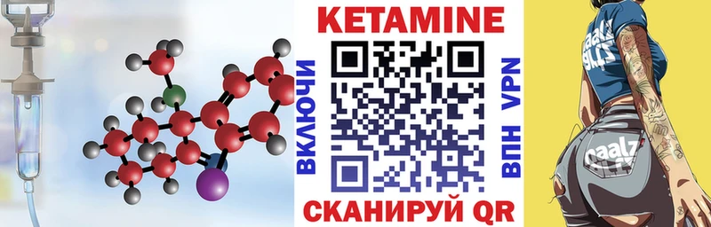 КЕТАМИН ketamine  Анива 