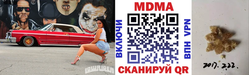 где найти наркотики  Анива  mega сайт  МДМА молли 