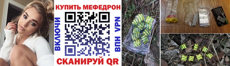наркота  Анива  МЕФ кристаллы 